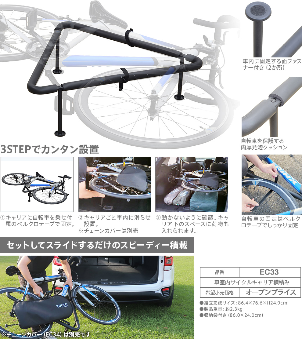 PIAA株式会社｜TERZO（テルッツォ）｜サイクルキャリア製品情報