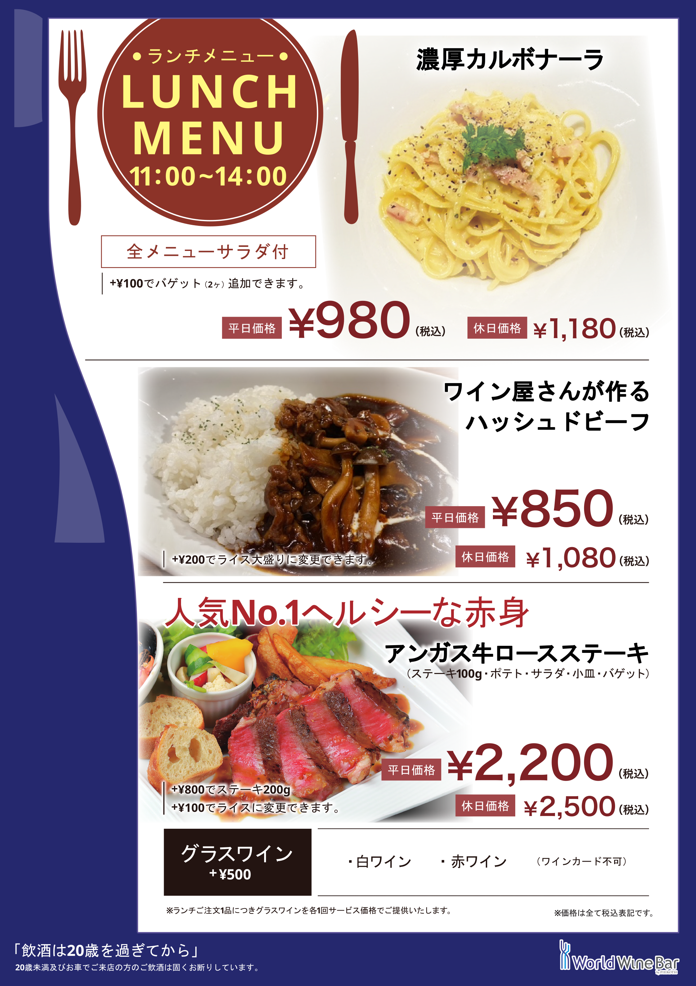 ワールドワインバー リンクスウメダ（8階） フードメニュー