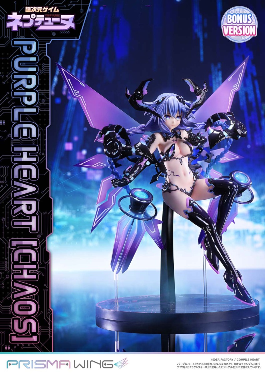 PRISMA WING 超次元ゲイム ネプテューヌ パープルハート（カオス