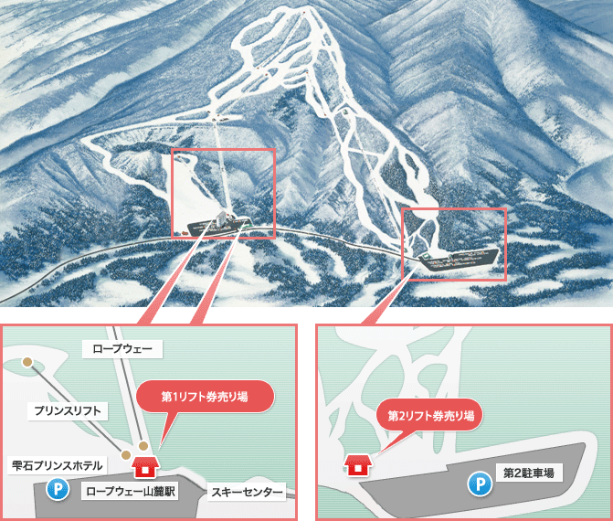 リフト料金・ご購入 | 雫石スキー場 | プリンススノーリゾート