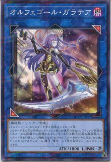 QCTB】《オルフェゴール・ロンギルス》【ノーマルパラレル】 - PROJECT