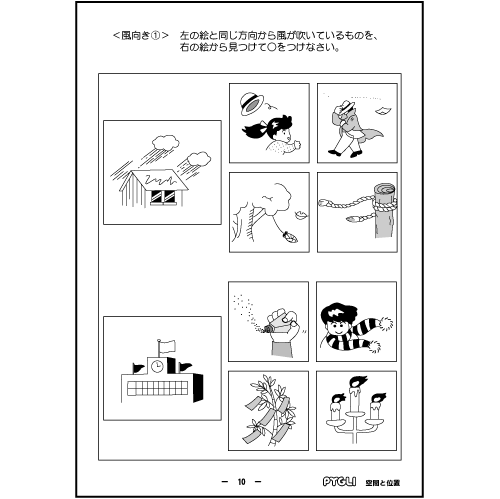 ピグマリオン 能力育成問題集 No.6〜No.39（計34冊） 小学校受験