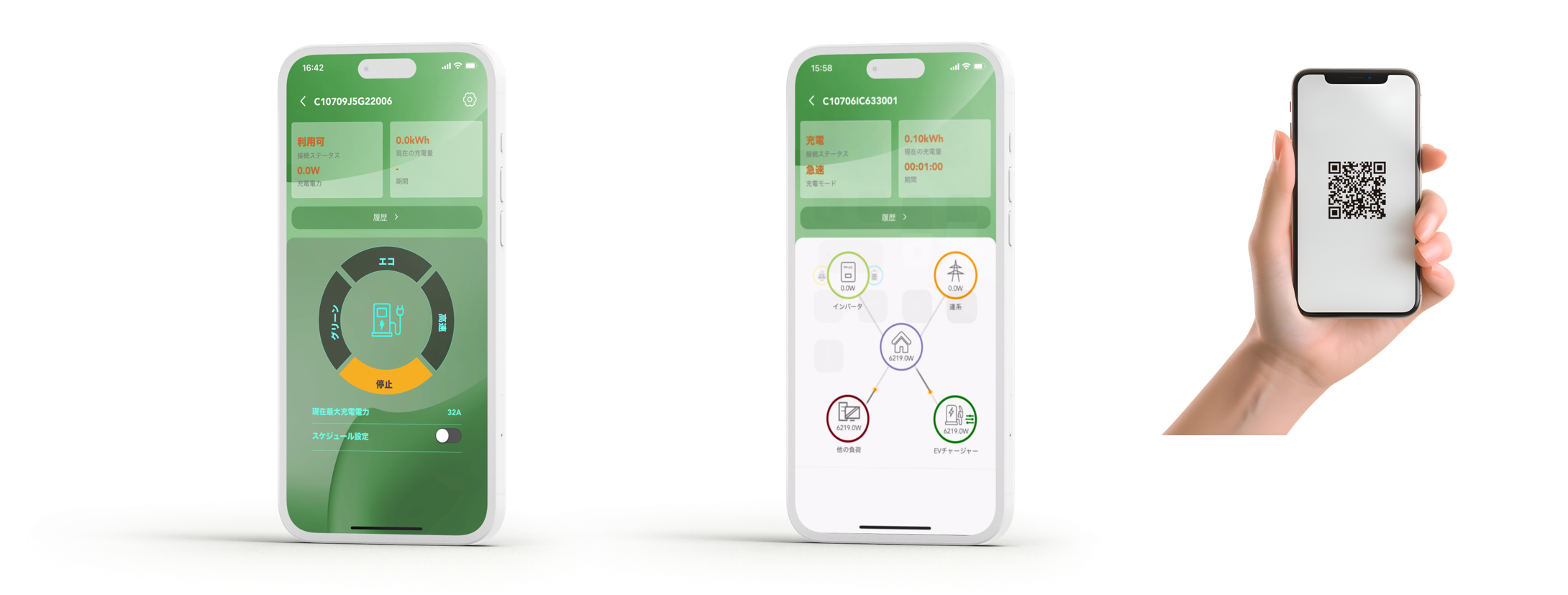 スマートEV充電器 | Q-tecno