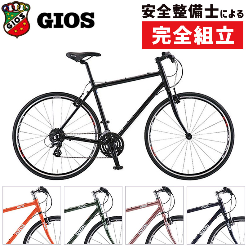 GIOS（ジオス） 2020年モデル MISTRAL（ミストラル）限定モデル
