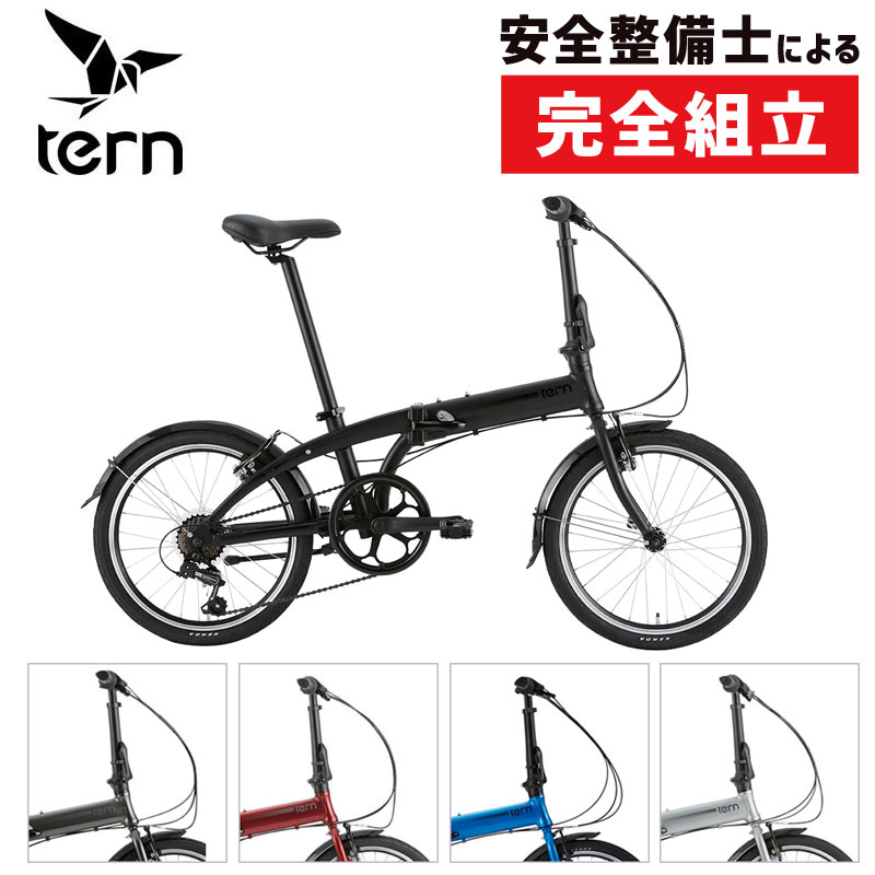 TERN（ターン）2021年モデル LINK A7 （リンクA7）