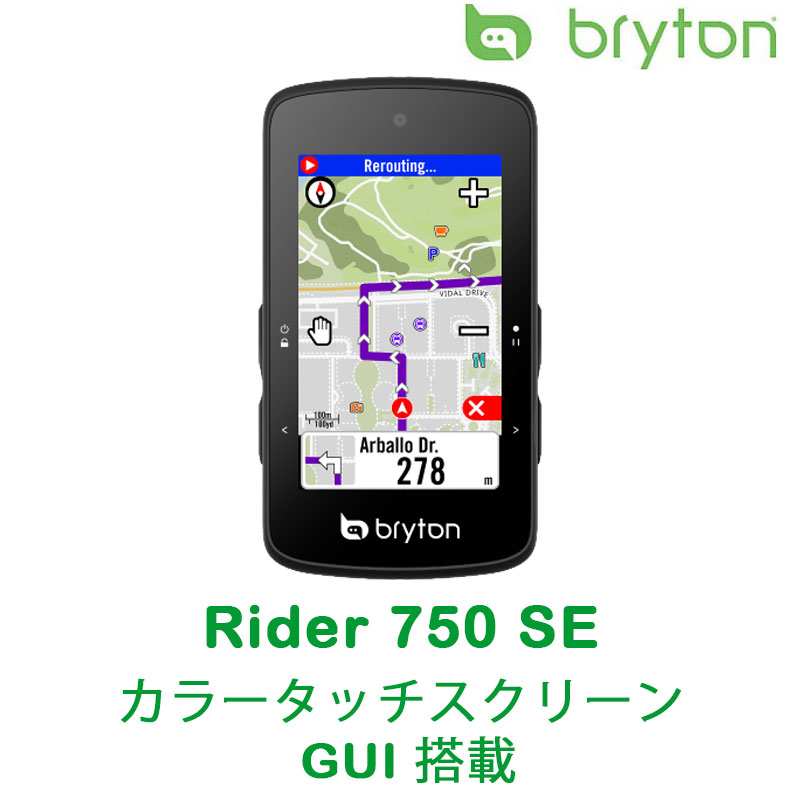 bryton（ブライトン）Rider750 SE 単体 カラータッチスクリーン GUI