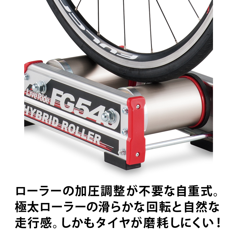 MINOURA（ミノウラ）【送料無料】FG540 FG-540 LiveRide Hybrid Roller