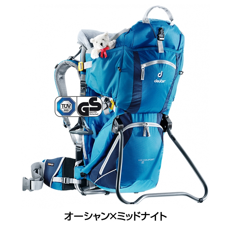 deuter（ドイター）KID COMFORT II （キッドコンフォートII） 送料無料