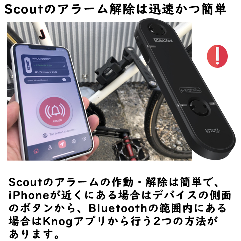 knog（ノグ）SCOUT バイクセキュリティシステム SCOUT BIKE（スカウト