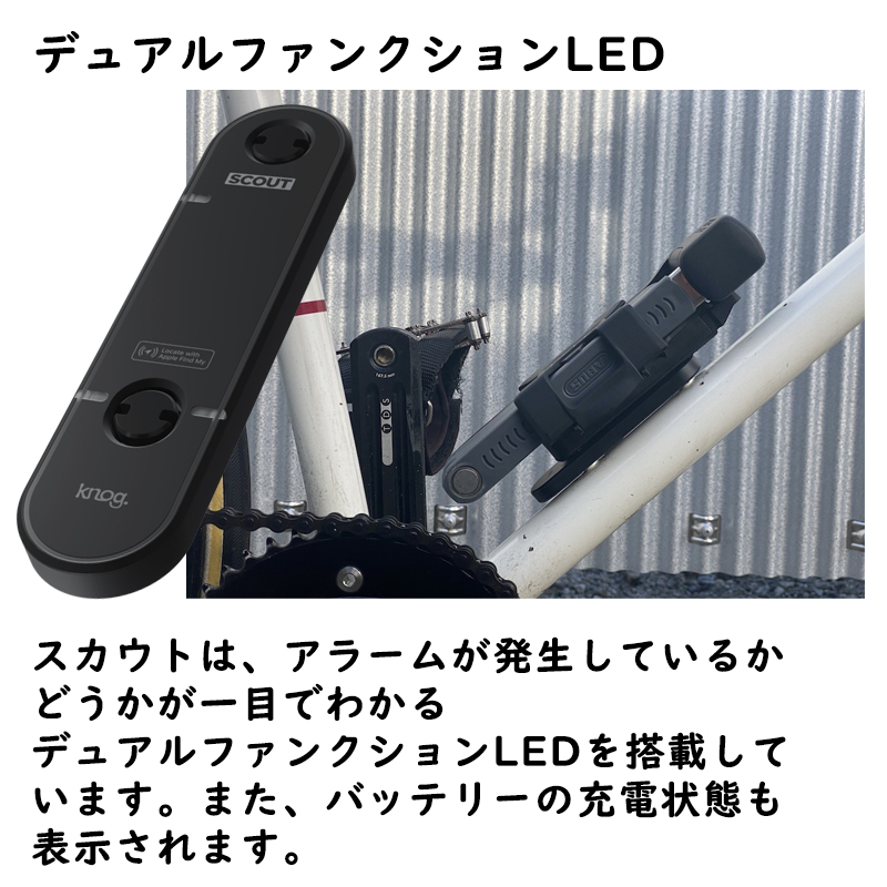 knog（ノグ）SCOUT バイクセキュリティシステム SCOUT BIKE（スカウト