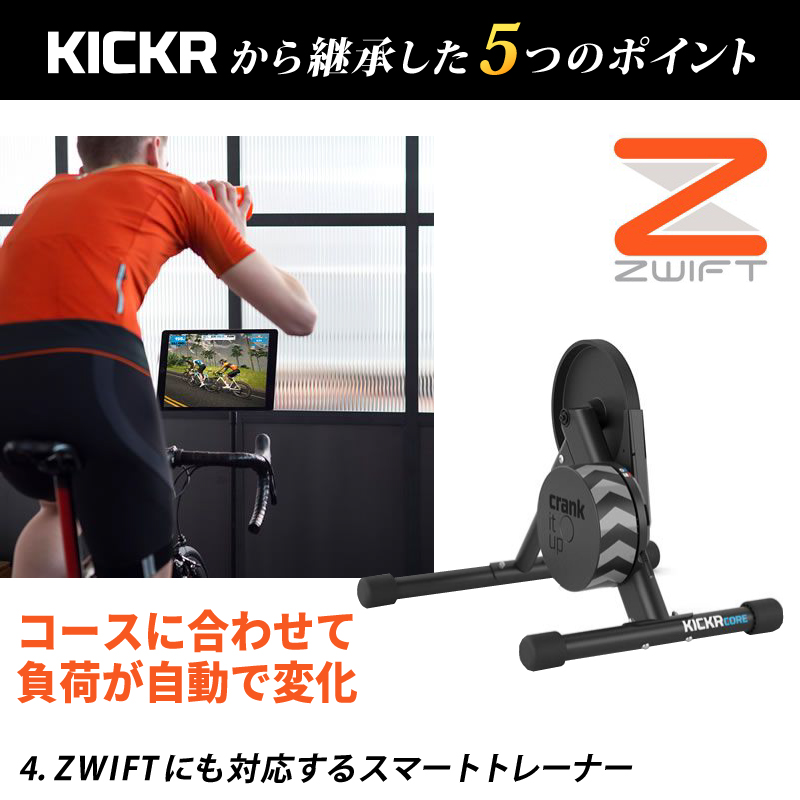 wahoo（ワフー）KICKR CORE （キッカーコア）ダイレクトドライブ式