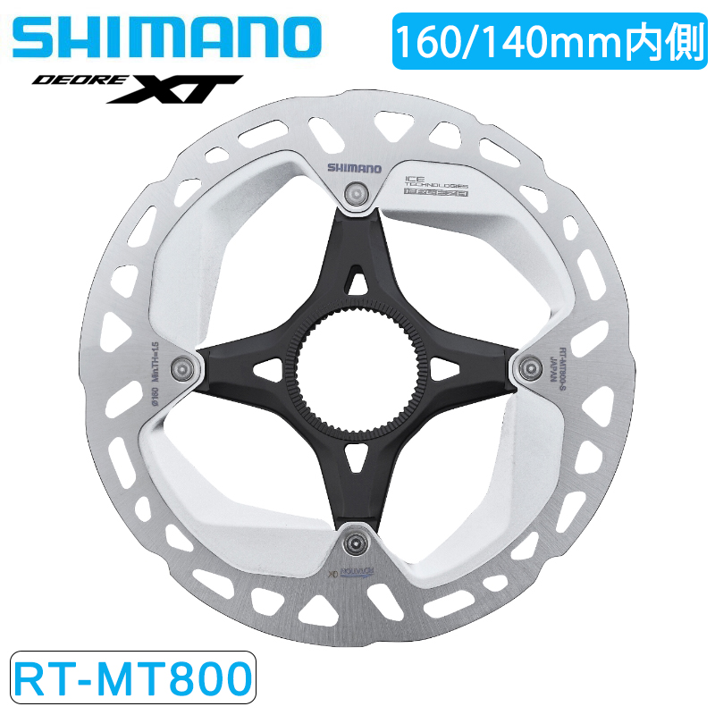 SHIMANO（シマノ）RT-MT800 センターロックナロータイプ 160mm 140mm