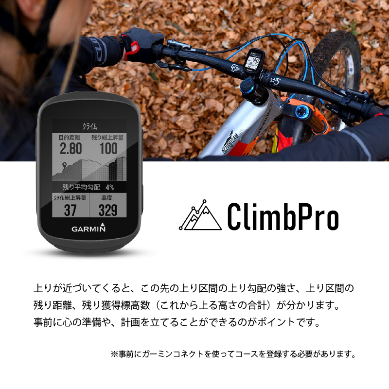 GARMIN（ガーミン）EDGE 130 PLUS SET （エッジ130プラスセット） 送料無料