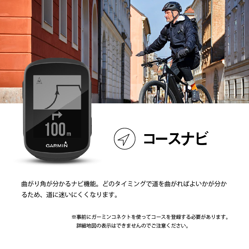 GARMIN（ガーミン）EDGE 130 PLUS SET （エッジ130プラスセット） 送料無料