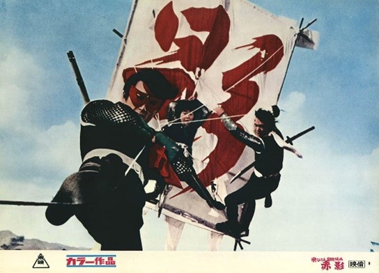 YouTube番組】昭和特撮｢仮面の忍者 赤影」1967 初のカラー時代劇特撮の