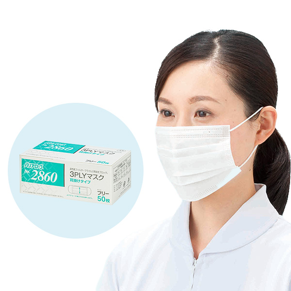 No.2862 3PLYマスク ブルー 耳掛けタイプ | マスク | リーブル株式会社