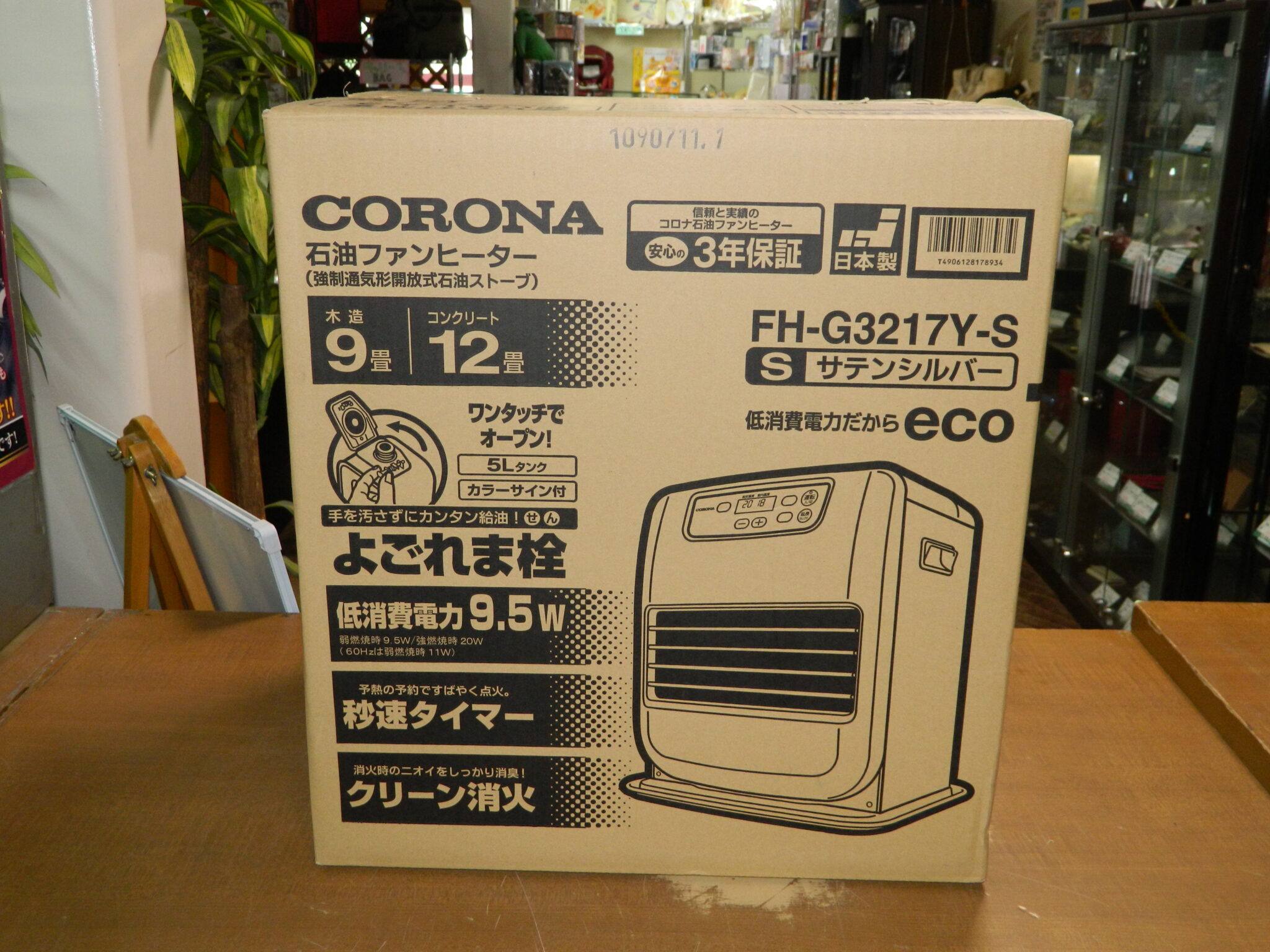 半田店 新品 未開封 CORONA コロナ 石油ファンヒーター FH-G3217Y-S