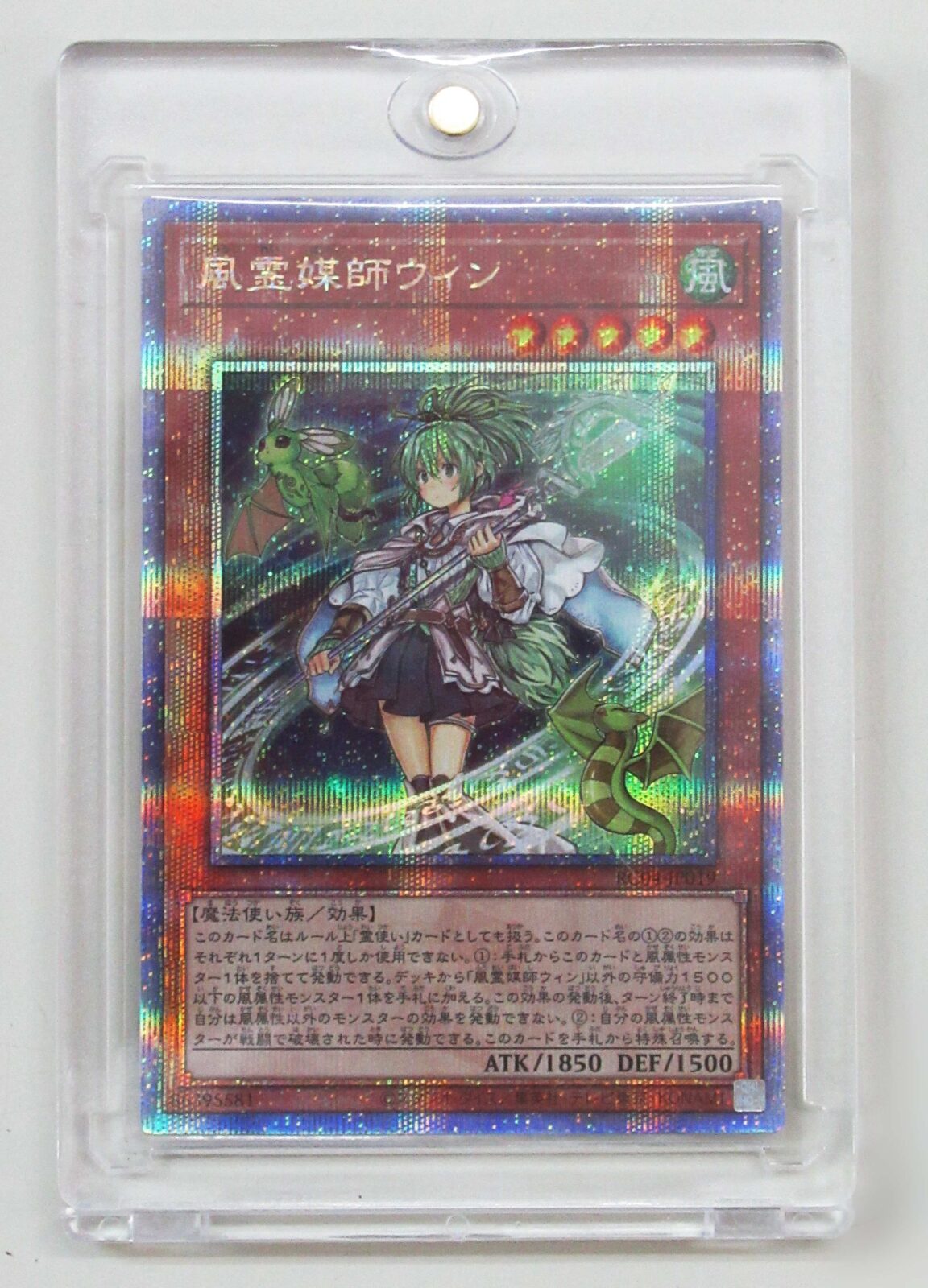 PSA10 風霊媒師ウィン25th クオシク 【公式通販】