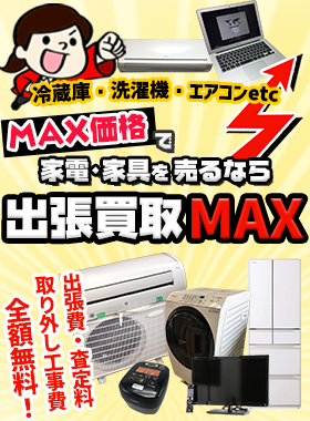 中古家電・リユース家電販売｜中古家電専門店 リサイクルショップアイスタ