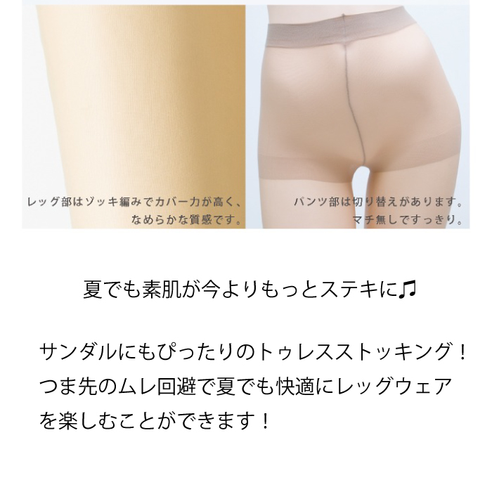 FFP-113A 13分丈カン止めオープントゥストッキング - 香川県 株式会社