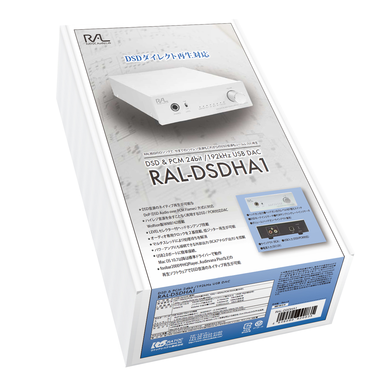DSD & PCM 24bit/192kHz対応USB D/Aコンバーター RAL-DSDHA1 | RATOC