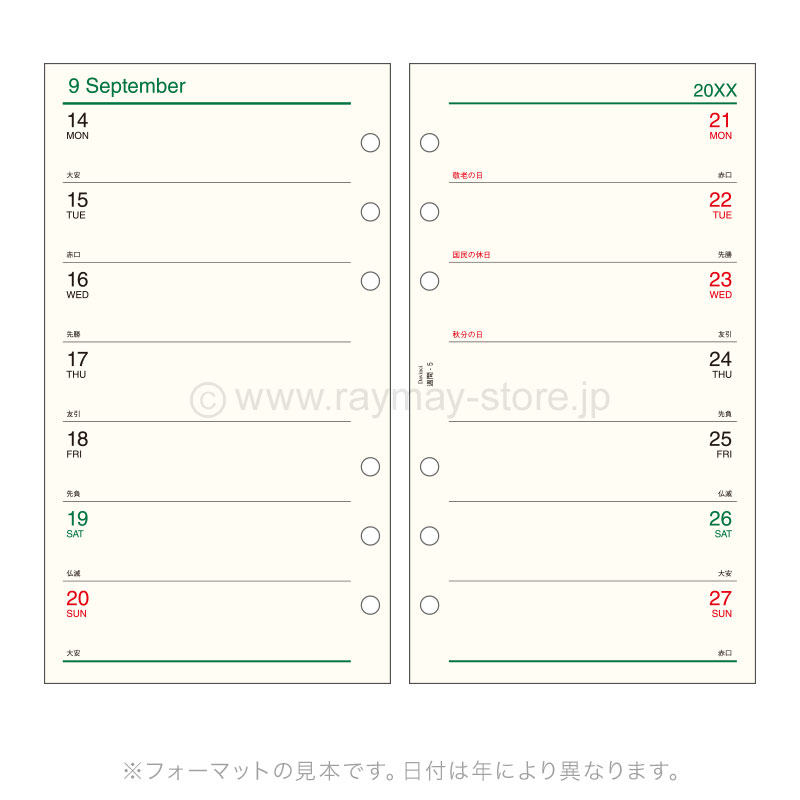 ダ・ヴィンチ リフィル 2026年日付入 聖書サイズ 週間-5（両面2週間
