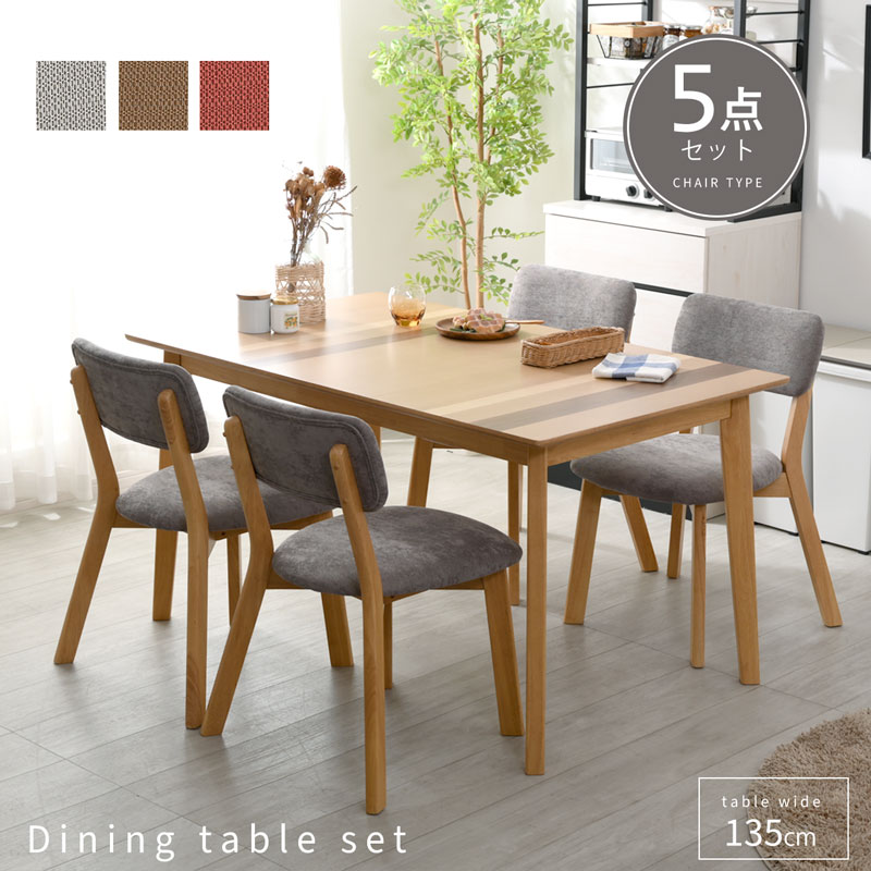 ダイニングテーブル＋チェア4脚 5点セット 4人掛け メアリー｜ユニット