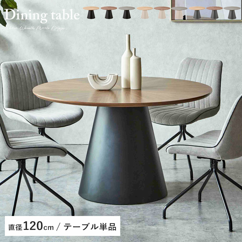 ダイニングテーブル＋チェア4脚 5点セット 4人掛け ポルテH｜ユニット