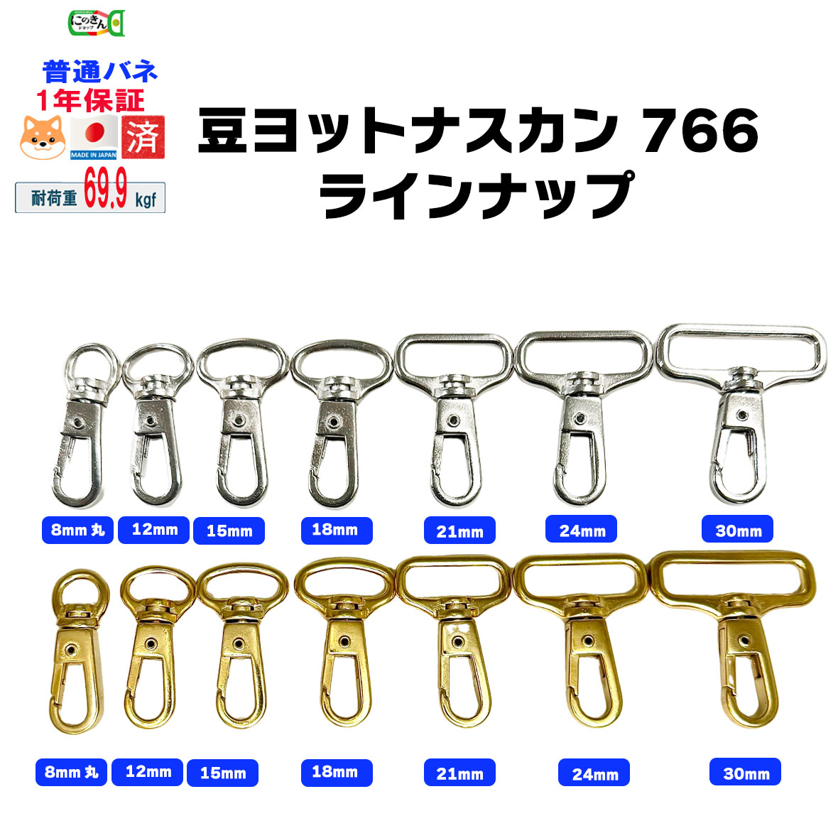 豆ヨットナスカン766 プロ仕様 スマホ リード キーホルダー 手芸