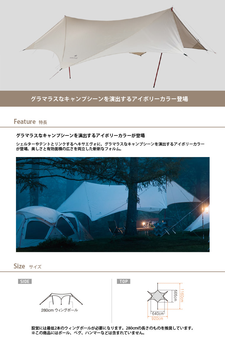 楽天市場】スノーピーク snow peak HDタープヘキサエヴォ Pro