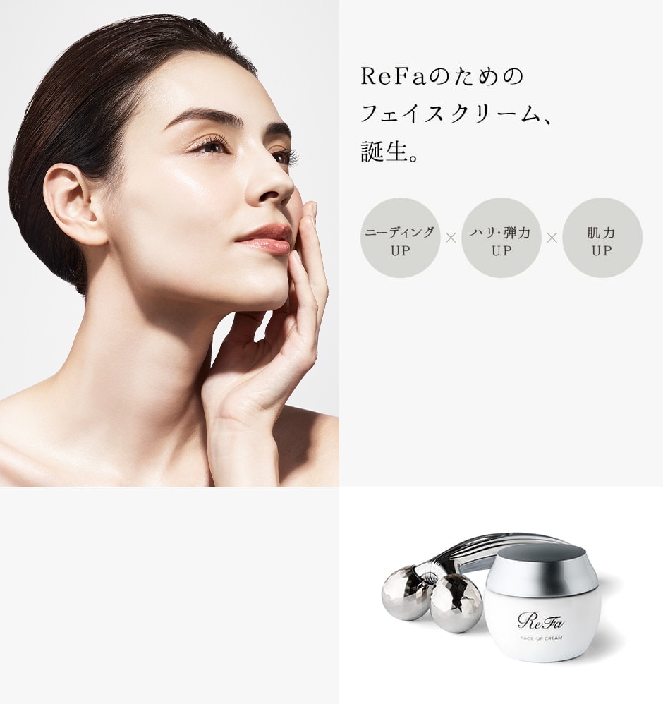 ReFa FACE UP CREAM(リファフェイスアップクリーム) メーカー公式販売