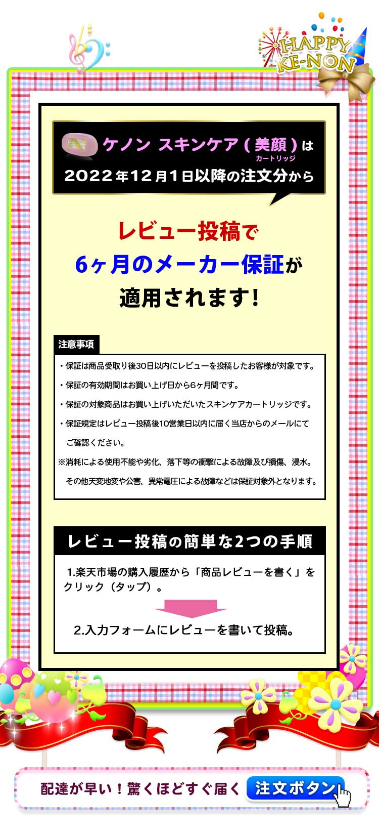 楽天市場】ケノン用スキンケア（美顔用）カートリッジ【単品販売 全
