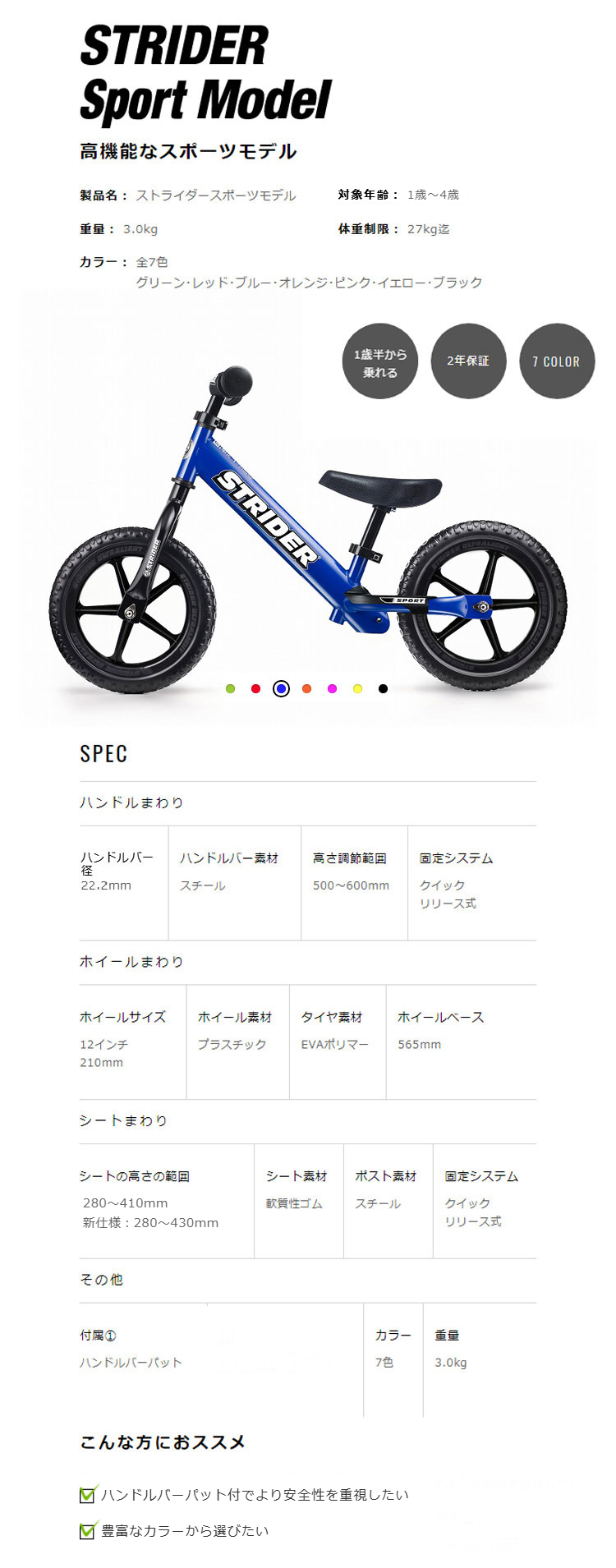 楽天市場】【楽天1位連続受賞】 ストライダー スポーツモデル 12インチ