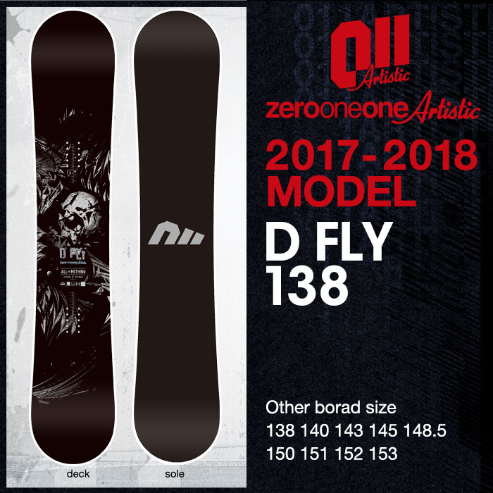 011Artistic［ゼロワンワン］ | スノーボードプロショップ アクティブ