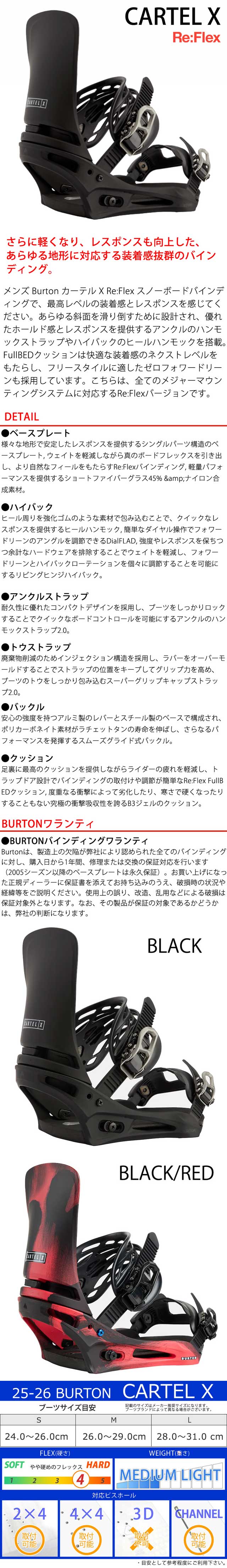 楽天市場】25-26 BURTON/バートン CARTEL X カーテルエックス メンズ