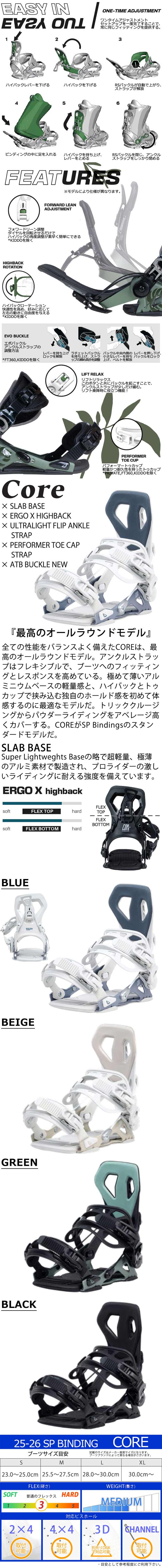楽天市場】25-26 SP BINDING/エスピーバインディング CORE コア メンズ
