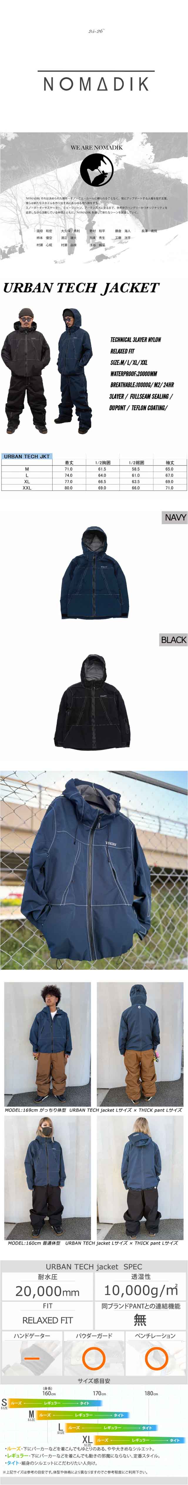 楽天市場】25-26 NOMADIK/ノマディック URBAN TECH jacket メンズ