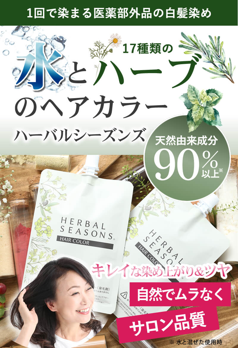 楽天市場】【楽天1位】白髪染め ヘアカラー 20回分 天然由来成分90