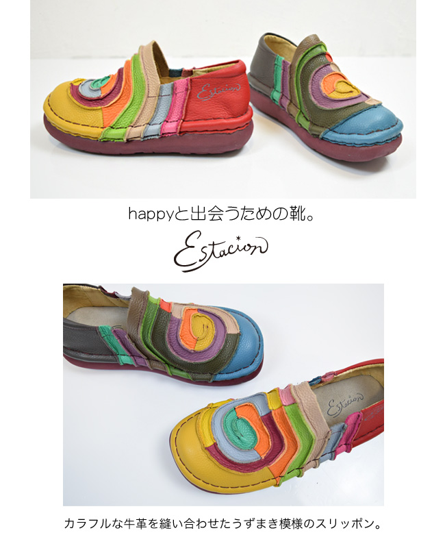 Estacion(エスタシオン)】スリッポン 本革 レディース 歩きやすい 疲れ