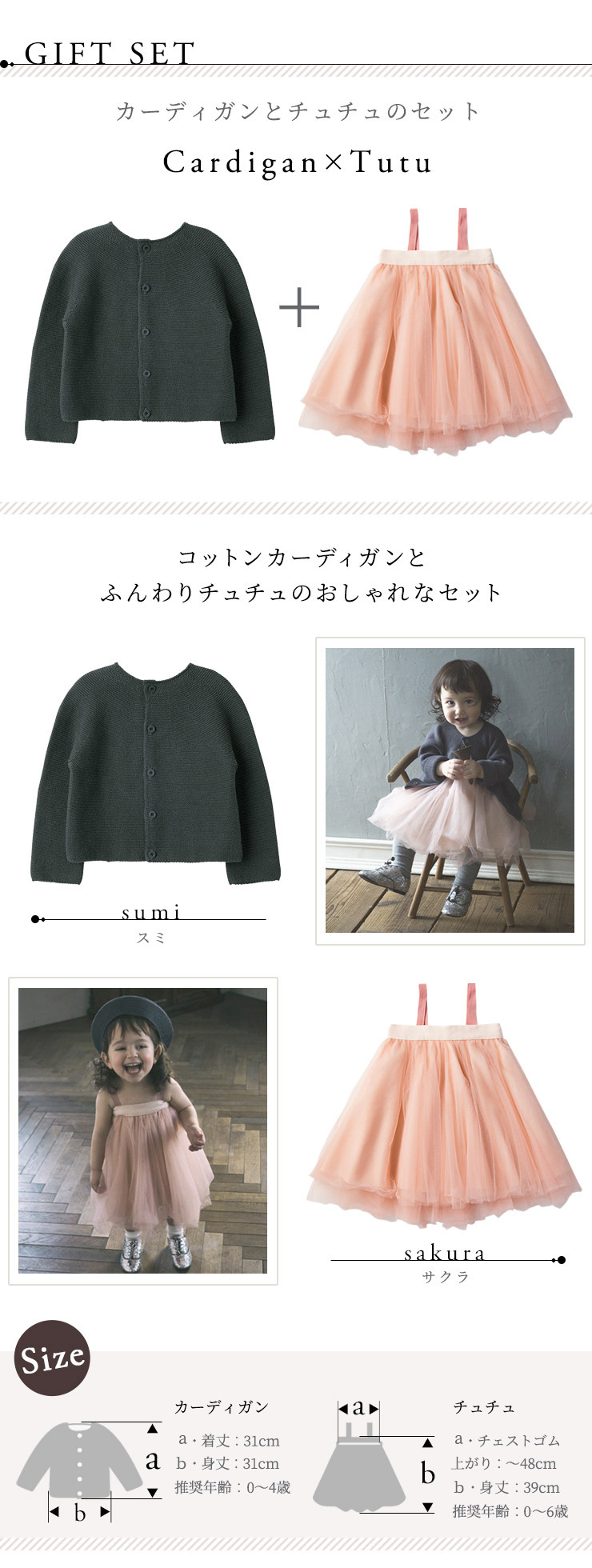 楽天市場】マールマール MARLMARL カーディガン ＋ チュチュ セット