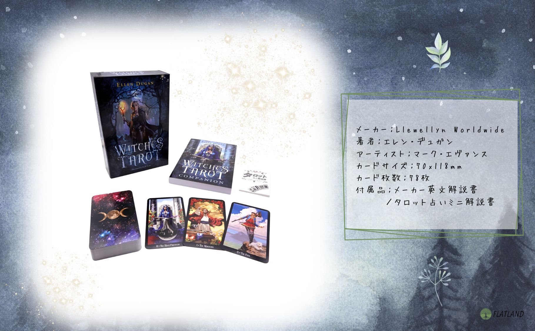 楽天市場】ウィッチズ タロット Witches Tarot タロット占い方 日本語