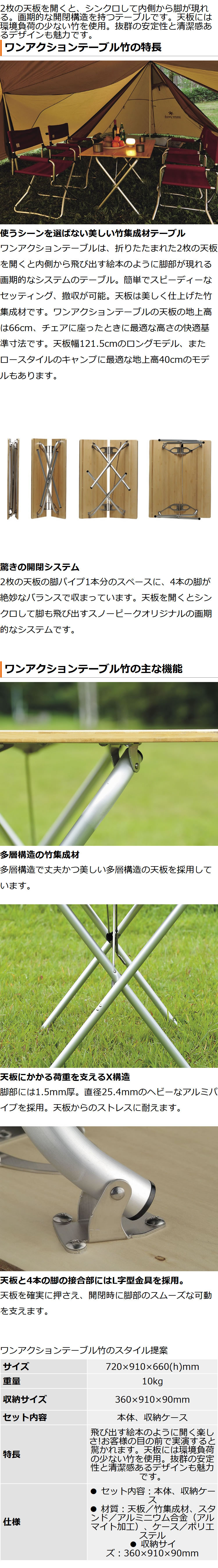 楽天市場】スノーピーク ワンアクションテーブル竹 LV-010TR snowpeak