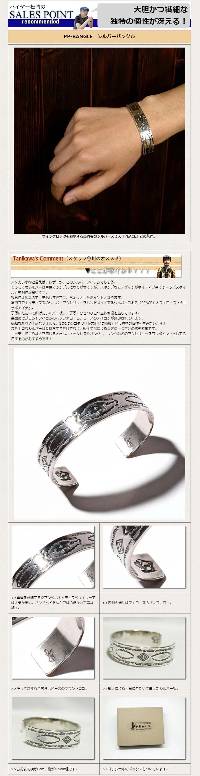 フェローズ Pherrow's バングル PP-BANGLE アクセサリー ブレスレット
