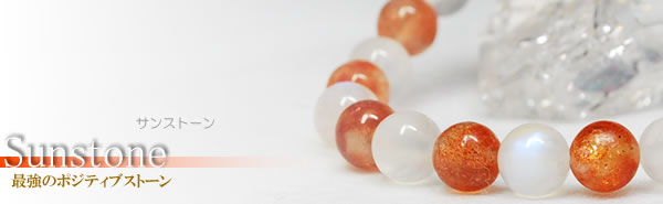 サンストーン　太陽石の守護　闇を打ち砕く破邪の石　約8.2〜8.4ミリ インド産 マイカサンストーン 8-14x7-10mm 通し穴 約50gセット 浄化用