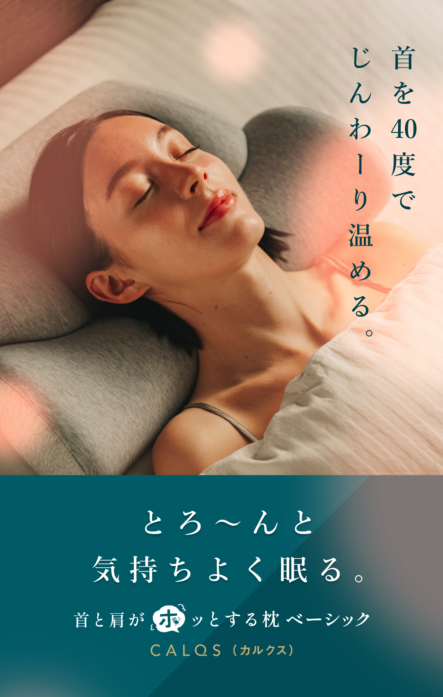 楽天市場】[公式]【首と肩がホッとする枕 (ベーシック)/旧仕様】 枕