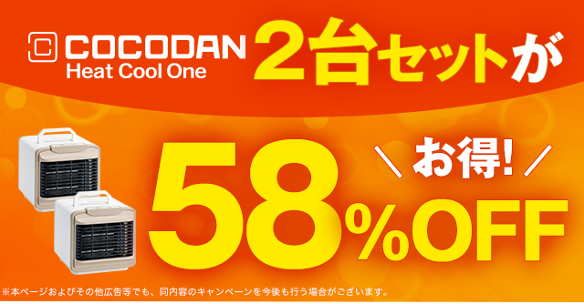 楽天市場】【送料無料】ここだん ヒートクールワン正規品 ショップ