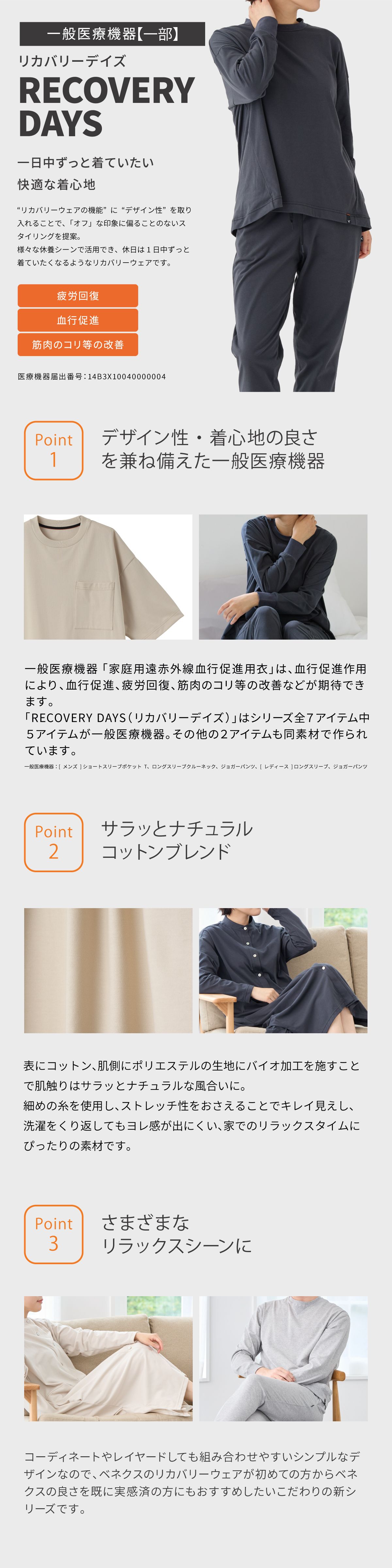 楽天市場】【ポイント10倍】ベネクス リカバリーウェア 【公式】VENEX