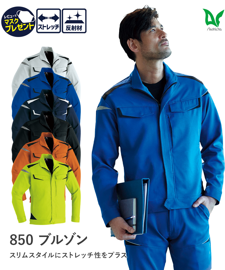 楽天市場】平日14時まで当日出荷 即納 作業着 作業服 Asahicho 旭蝶