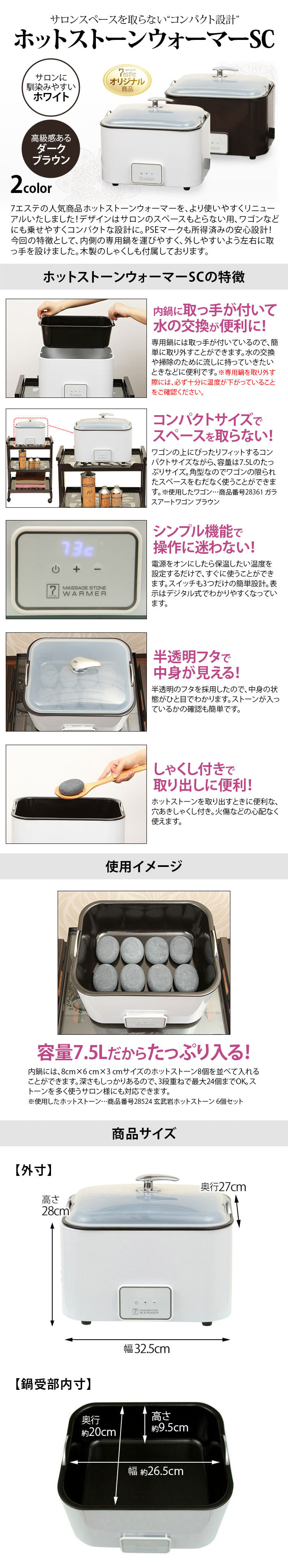 楽天市場】ホットストーン ウォーマー ヒーター SC ストーンセラピー