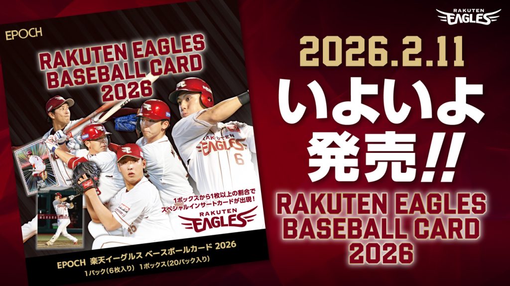 1/2(水)】グッズショップ各店で田中将大選手のオリジナルブランド